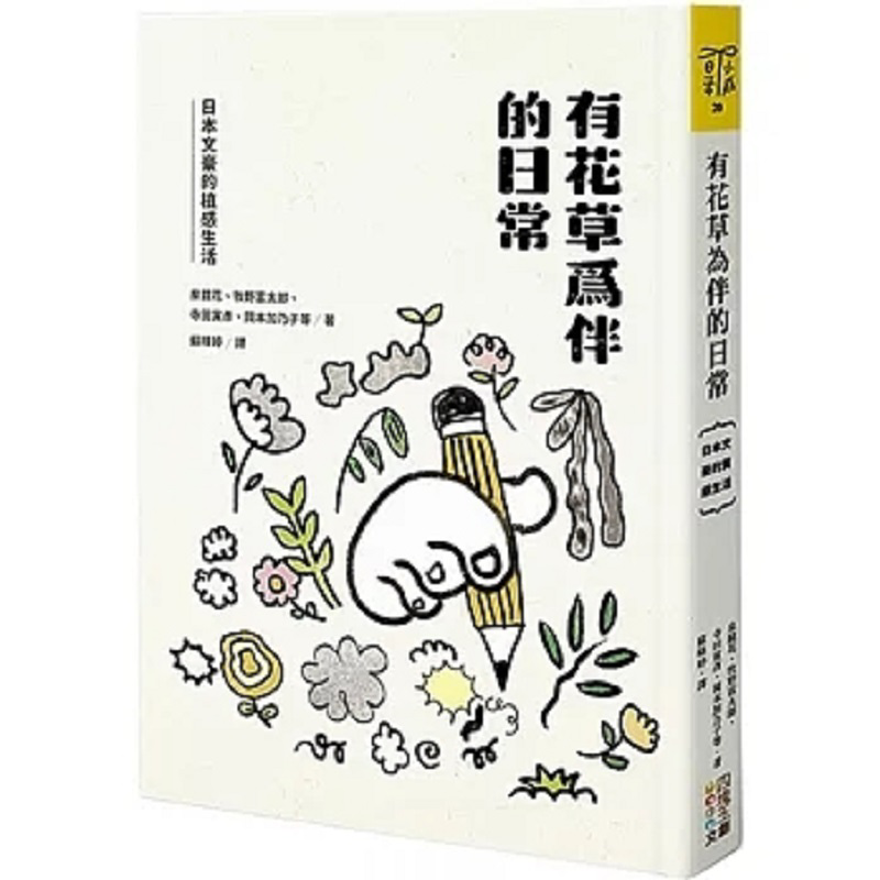 Japanese Lifestyle And Traditions - Uma vida cotidiana acompanhada por flores