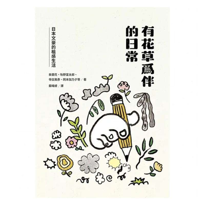Uma vida cotidiana acompanhada - Japanese Lifestyle And Traditions avaliação e preço